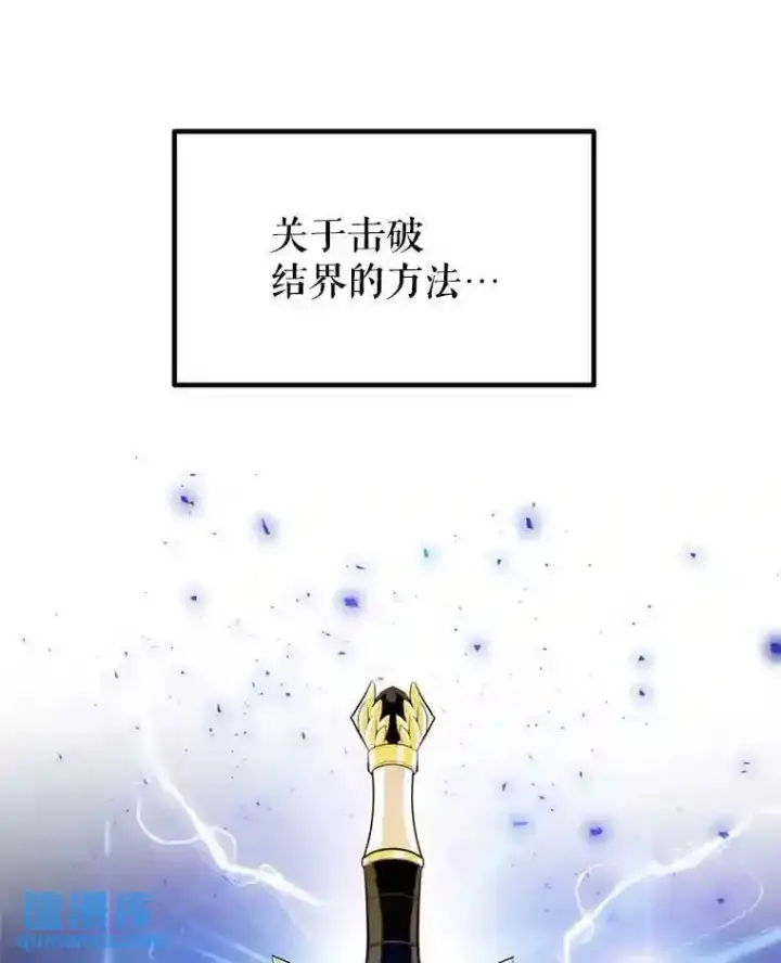 《勇士的圣剑升级路》31.确定战略图63