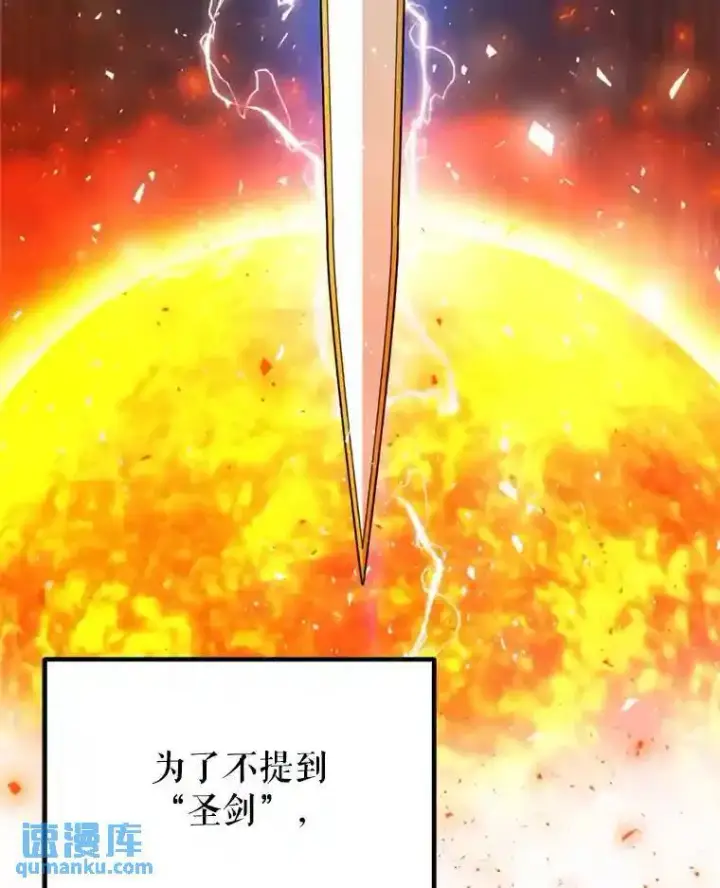 《勇士的圣剑升级路》31.确定战略图65