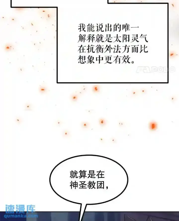 《勇士的圣剑升级路》31.确定战略图66