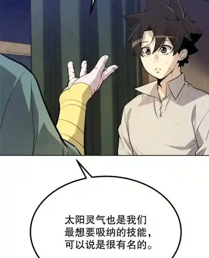 《勇士的圣剑升级路》31.确定战略图67