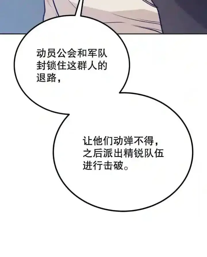 《勇士的圣剑升级路》31.确定战略图72
