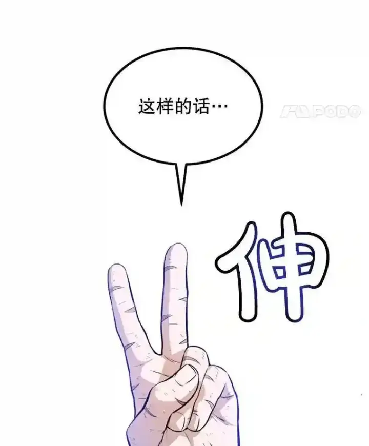 《勇士的圣剑升级路》31.确定战略图73