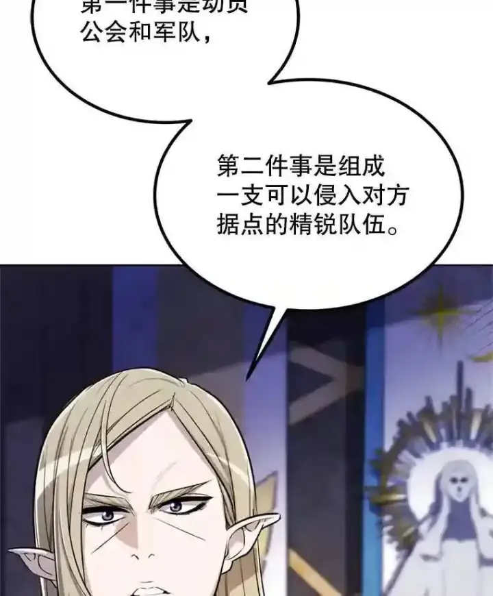 《勇士的圣剑升级路》31.确定战略图75