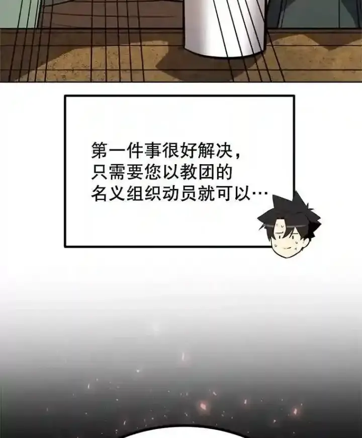 《勇士的圣剑升级路》31.确定战略图77