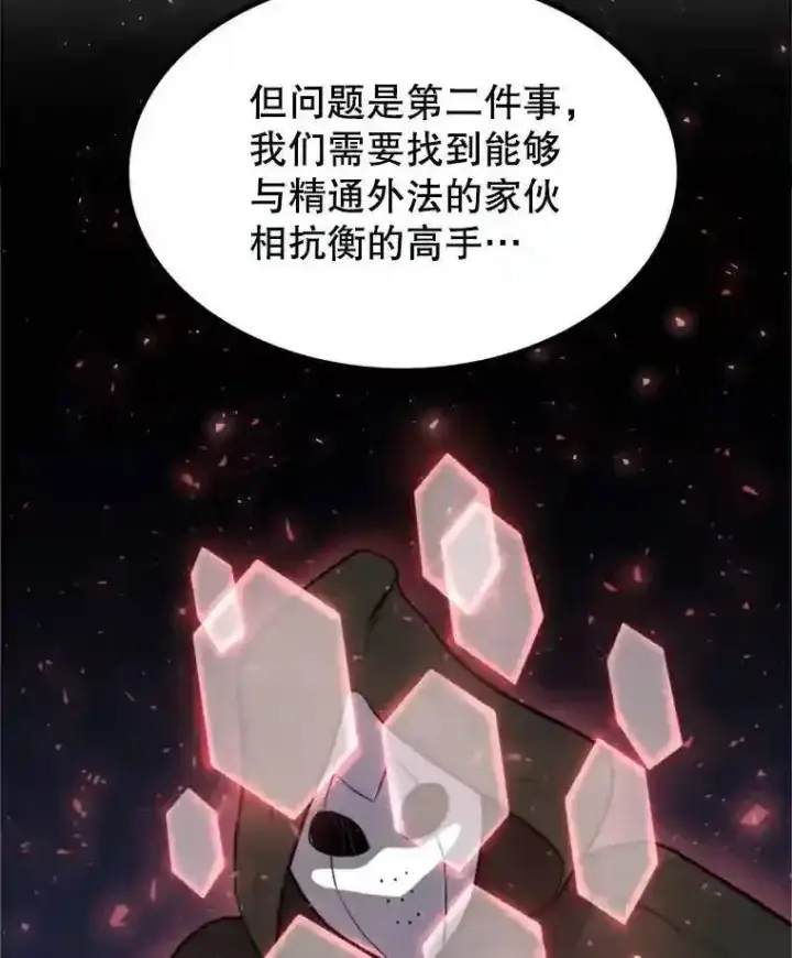 《勇士的圣剑升级路》31.确定战略图78