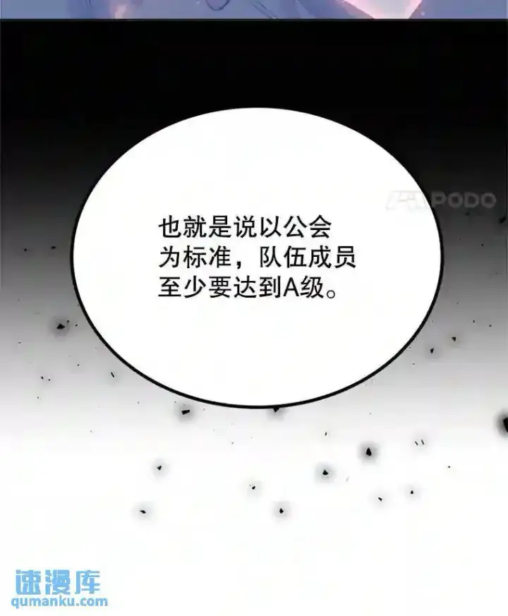 《勇士的圣剑升级路》31.确定战略图80
