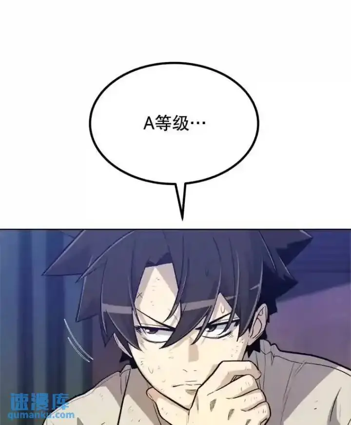 《勇士的圣剑升级路》31.确定战略图81