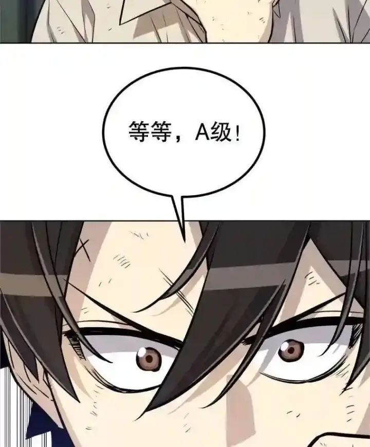 《勇士的圣剑升级路》31.确定战略图82