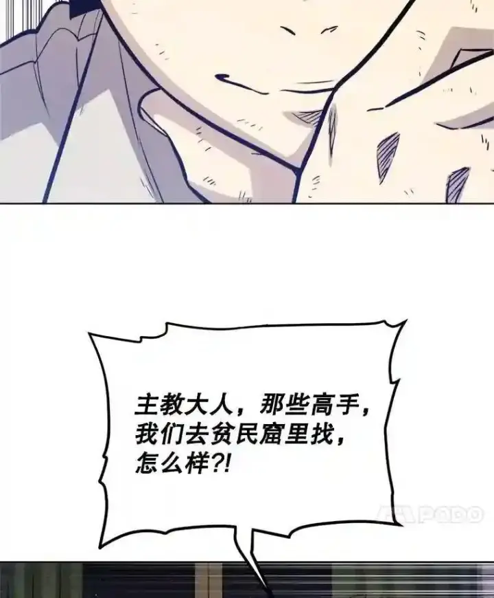 《勇士的圣剑升级路》31.确定战略图83