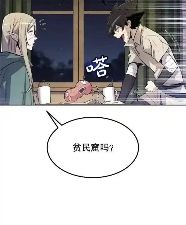 《勇士的圣剑升级路》31.确定战略图84