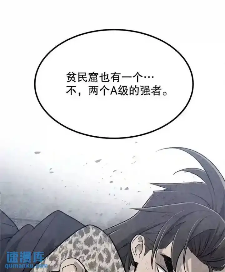 《勇士的圣剑升级路》31.确定战略图85