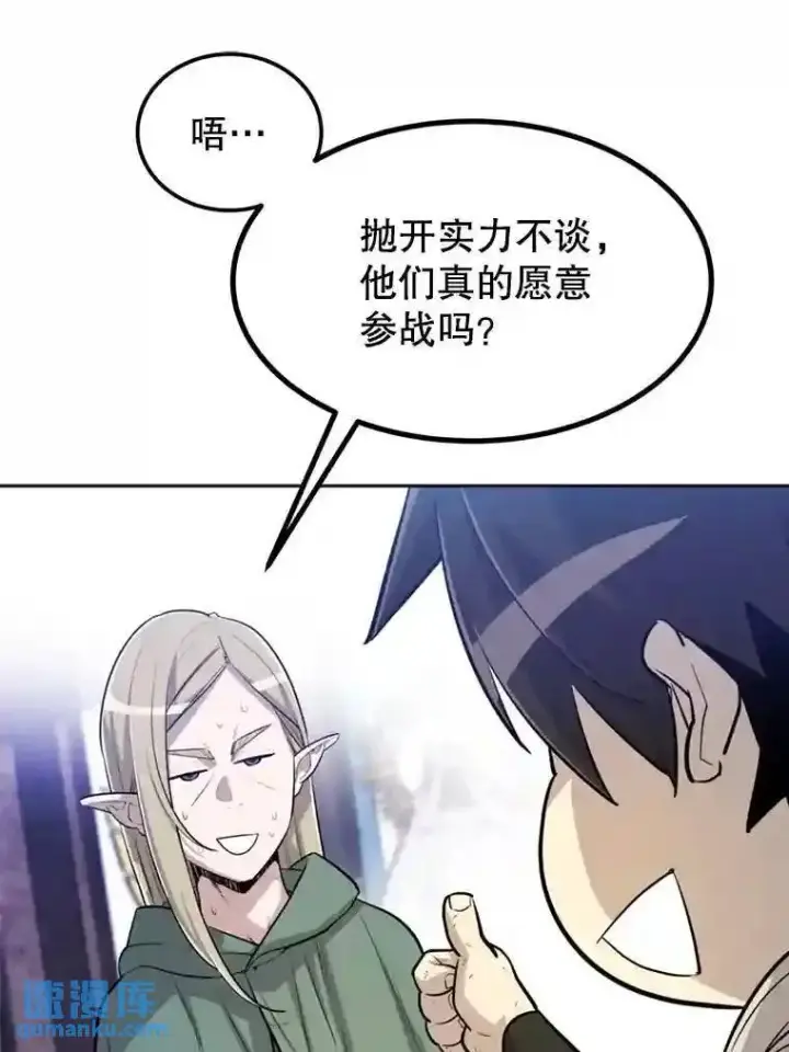 《勇士的圣剑升级路》31.确定战略图89