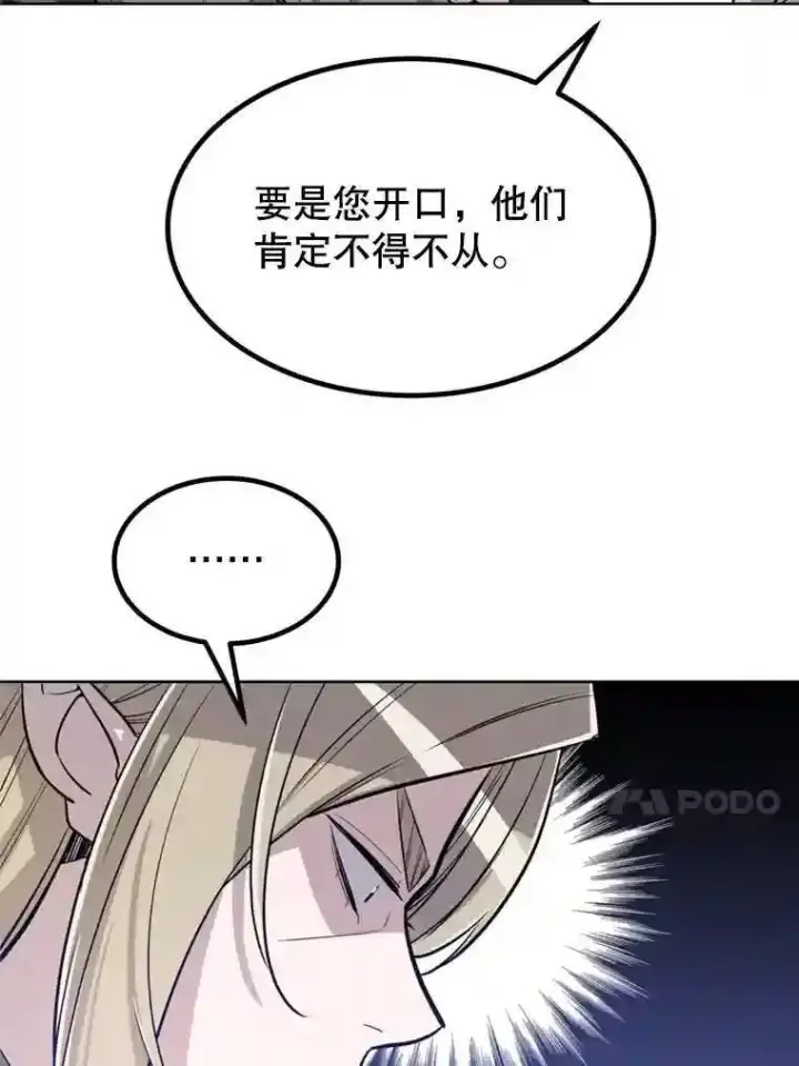 《勇士的圣剑升级路》31.确定战略图90