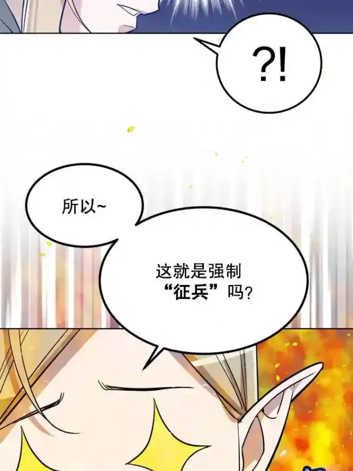 《勇士的圣剑升级路》31.确定战略图91