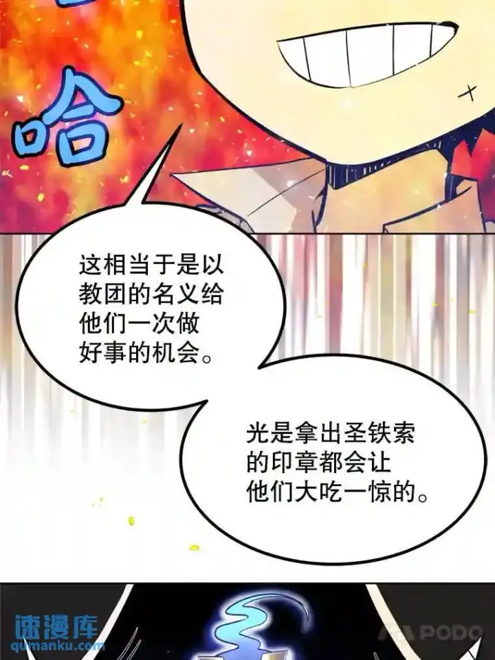 《勇士的圣剑升级路》31.确定战略图93