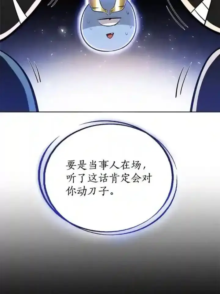 《勇士的圣剑升级路》31.确定战略图94