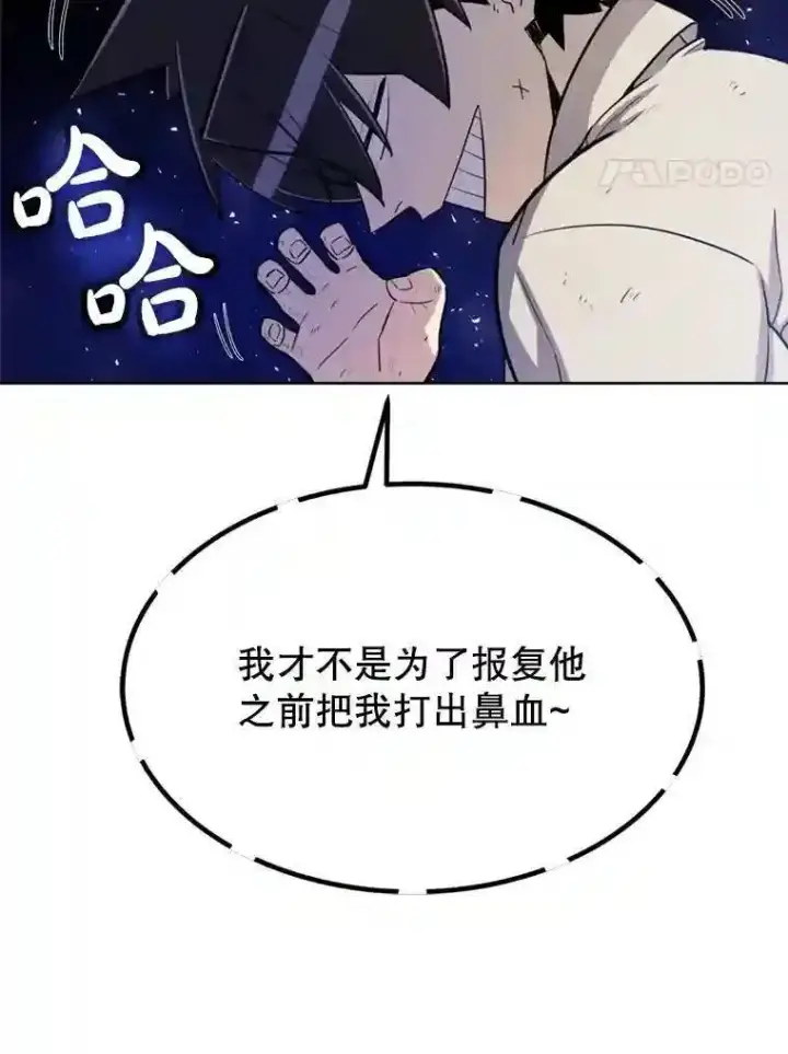 《勇士的圣剑升级路》31.确定战略图97