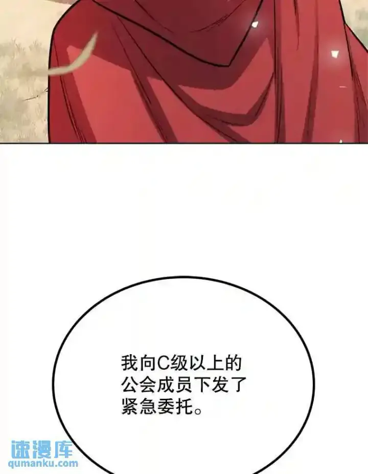 漫画《勇士的圣剑升级路》32.正式开战第10张图