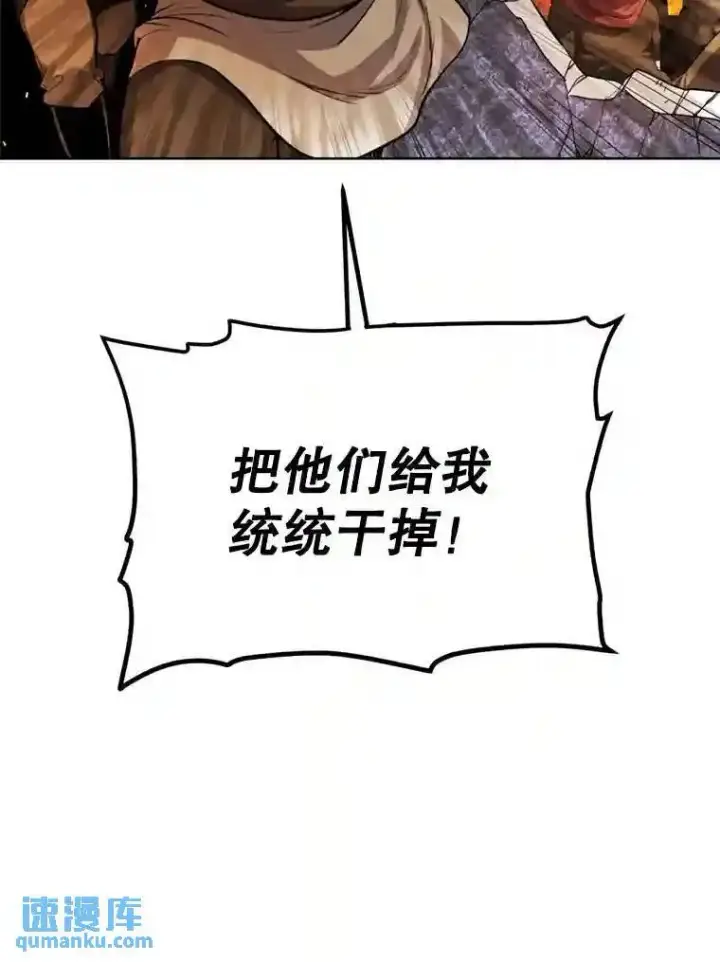 漫画《勇士的圣剑升级路》32.正式开战第101张图