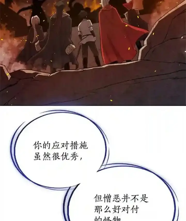 漫画《勇士的圣剑升级路》32.正式开战第103张图