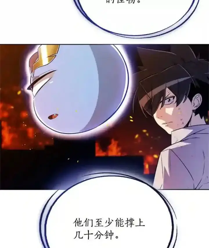 漫画《勇士的圣剑升级路》32.正式开战第104张图