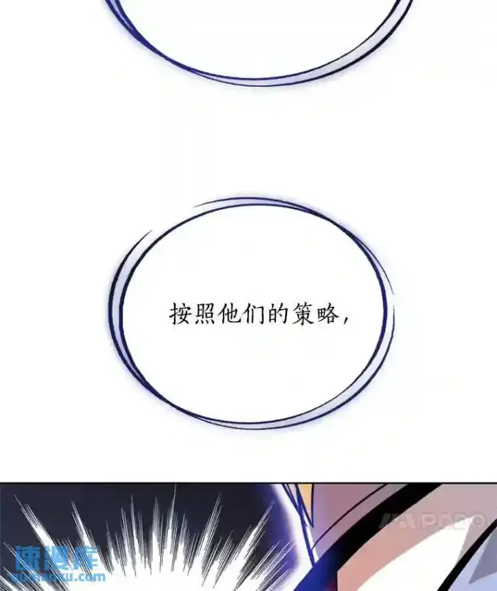 漫画《勇士的圣剑升级路》32.正式开战第105张图