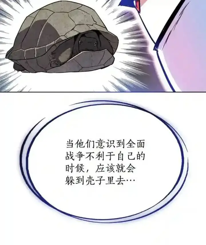 漫画《勇士的圣剑升级路》32.正式开战第106张图