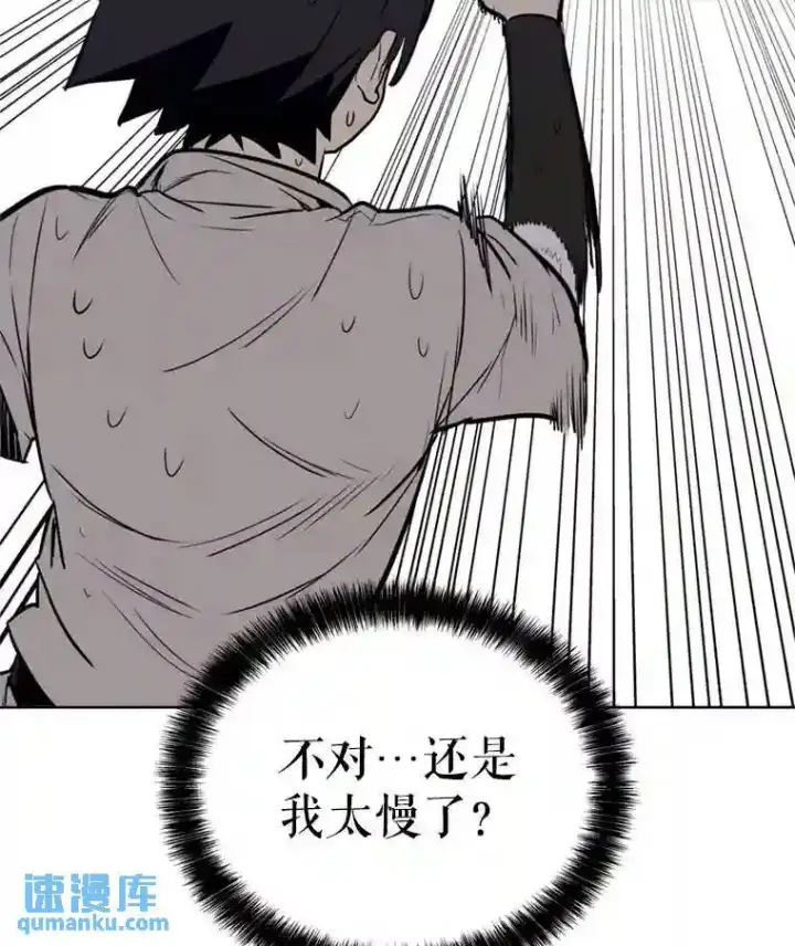 漫画《勇士的圣剑升级路》32.正式开战第117张图