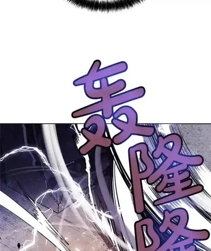 漫画《勇士的圣剑升级路》32.正式开战第118张图