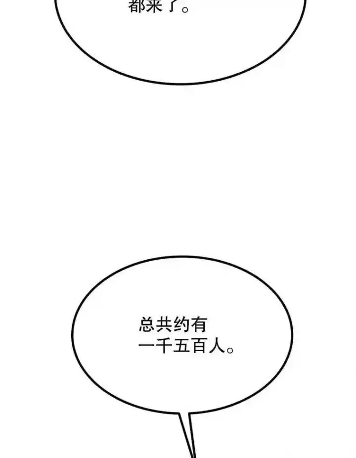 漫画《勇士的圣剑升级路》32.正式开战第12张图