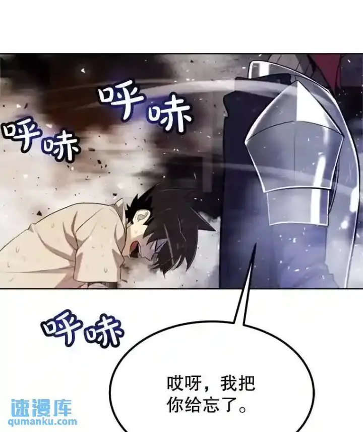 漫画《勇士的圣剑升级路》32.正式开战第120张图