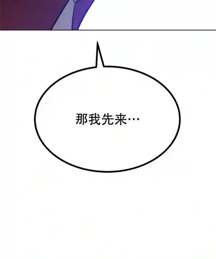 漫画《勇士的圣剑升级路》32.正式开战第122张图