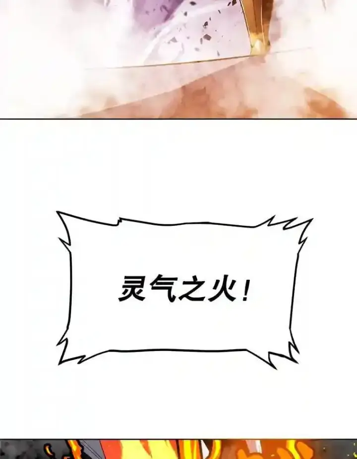 漫画《勇士的圣剑升级路》32.正式开战第125张图