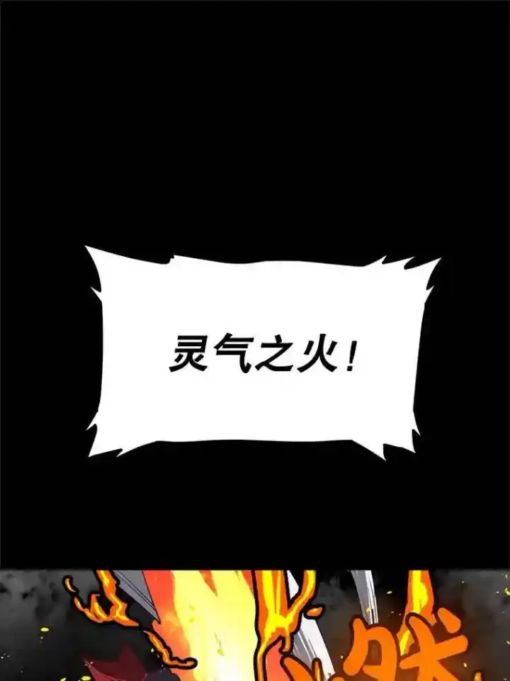 漫画《勇士的圣剑升级路》32.正式开战第130张图