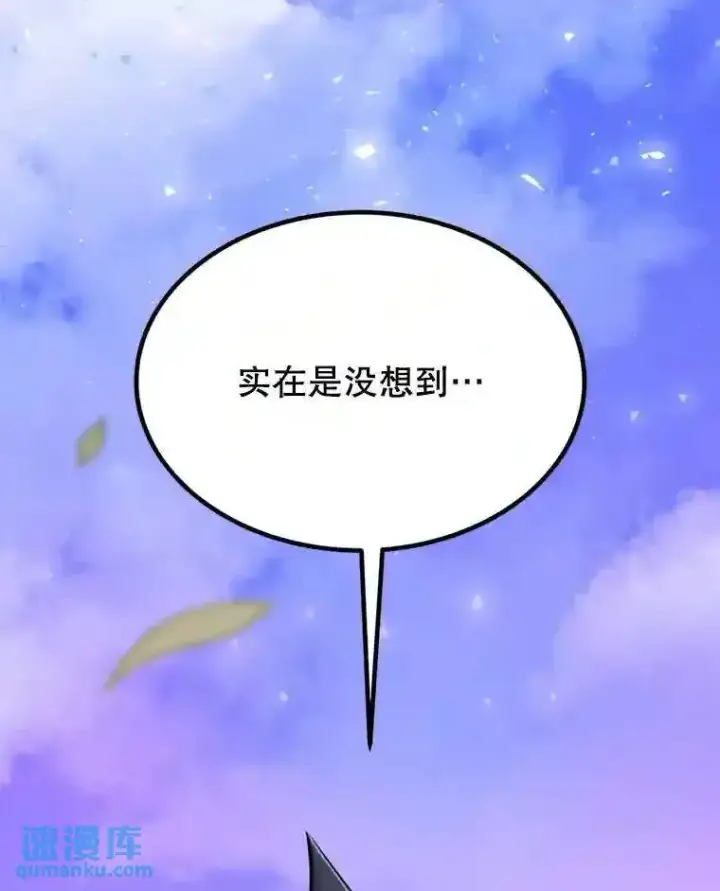 漫画《勇士的圣剑升级路》32.正式开战第2张图