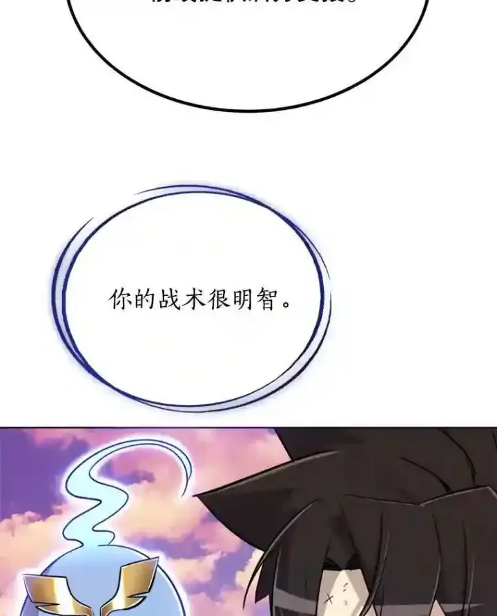 漫画《勇士的圣剑升级路》32.正式开战第20张图