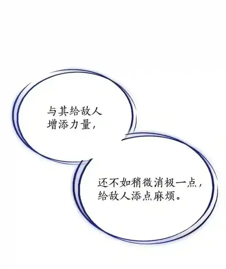 漫画《勇士的圣剑升级路》32.正式开战第22张图