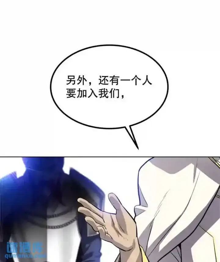 漫画《勇士的圣剑升级路》32.正式开战第27张图