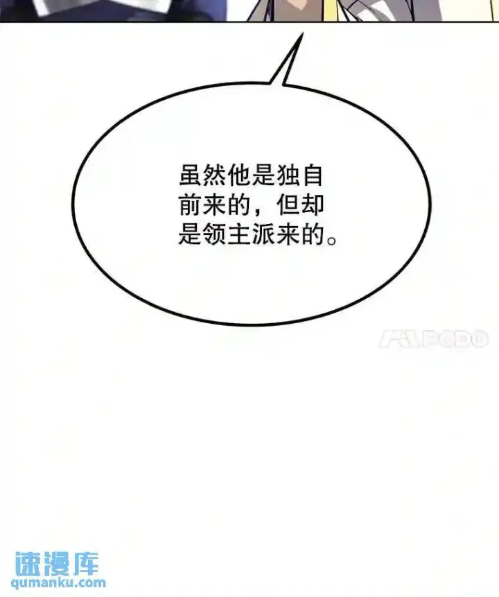 漫画《勇士的圣剑升级路》32.正式开战第28张图