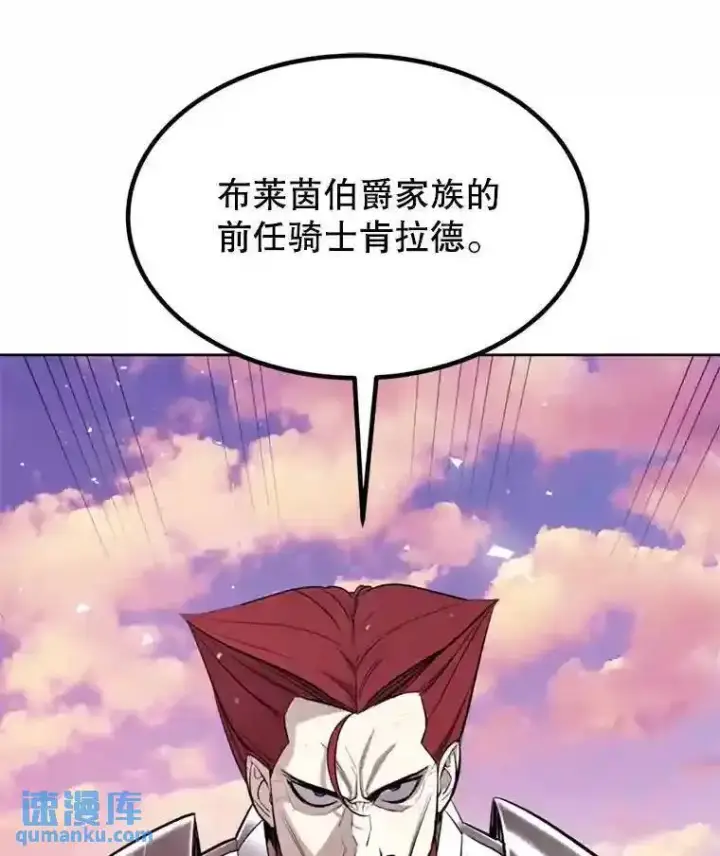 漫画《勇士的圣剑升级路》32.正式开战第29张图
