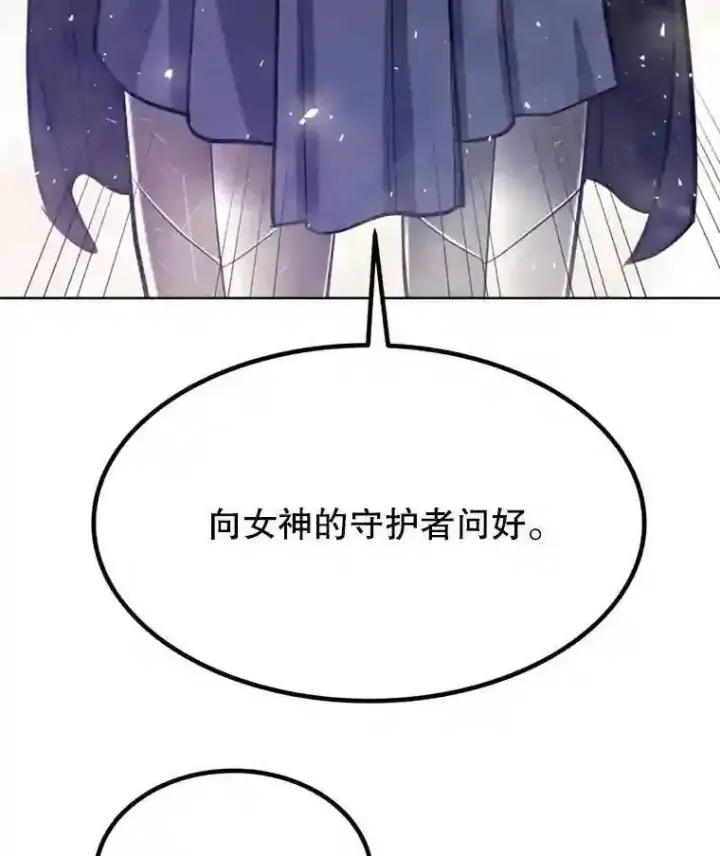 漫画《勇士的圣剑升级路》32.正式开战第31张图