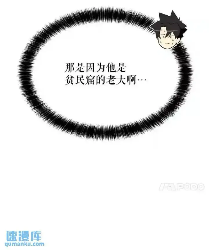 漫画《勇士的圣剑升级路》32.正式开战第35张图