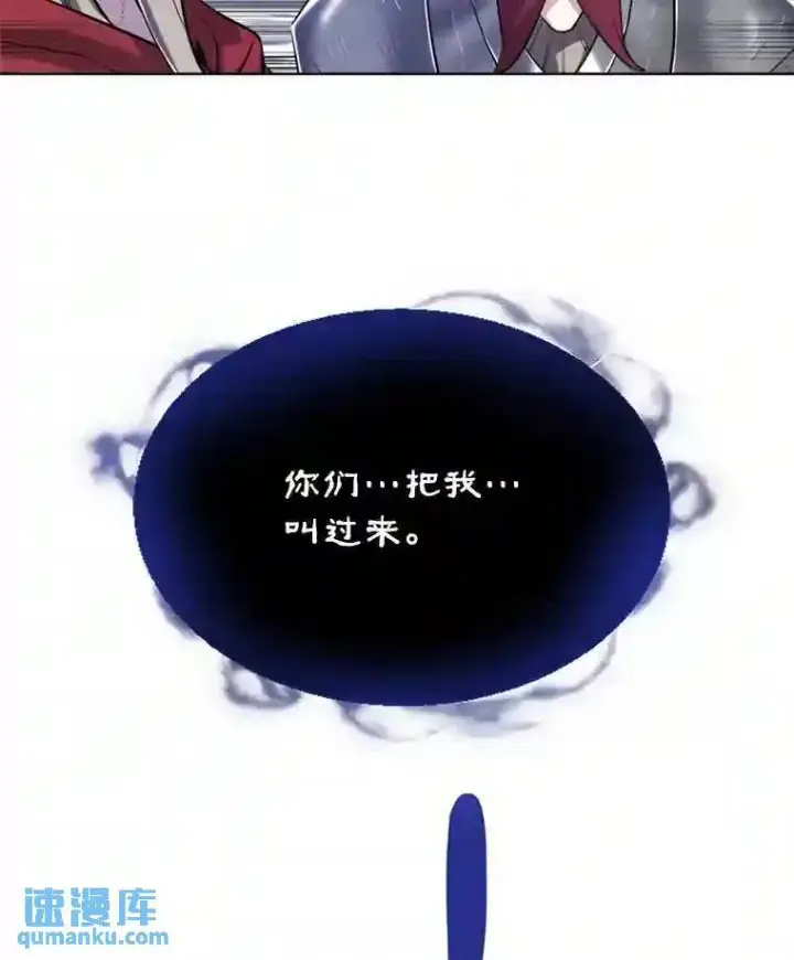 漫画《勇士的圣剑升级路》32.正式开战第38张图