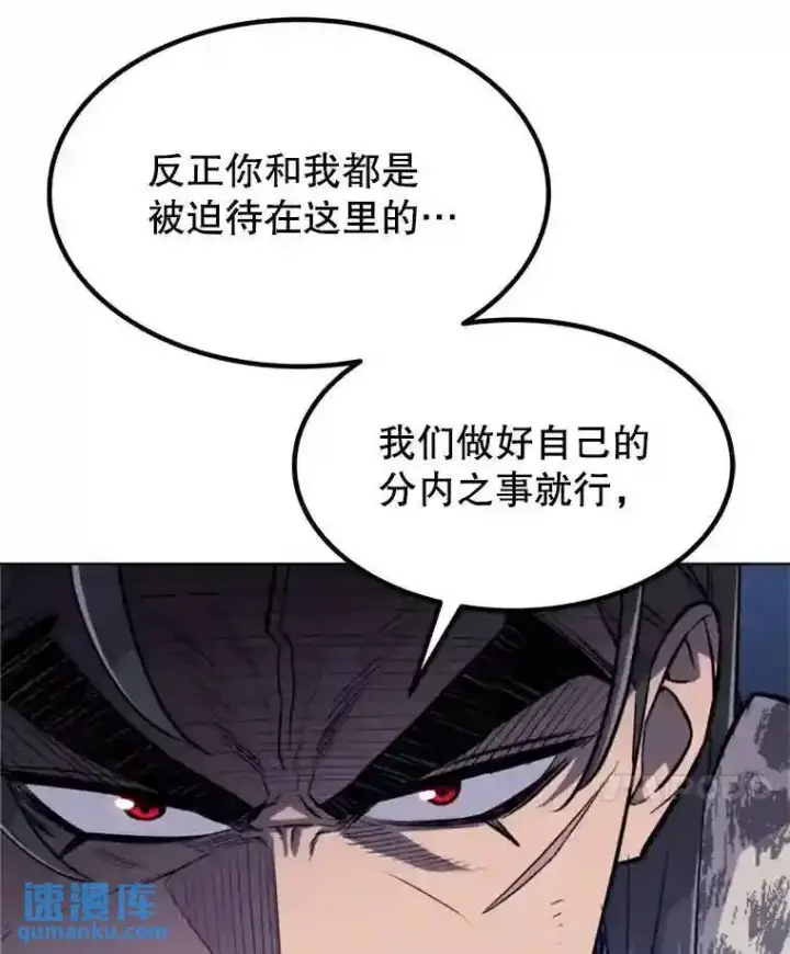 漫画《勇士的圣剑升级路》32.正式开战第42张图