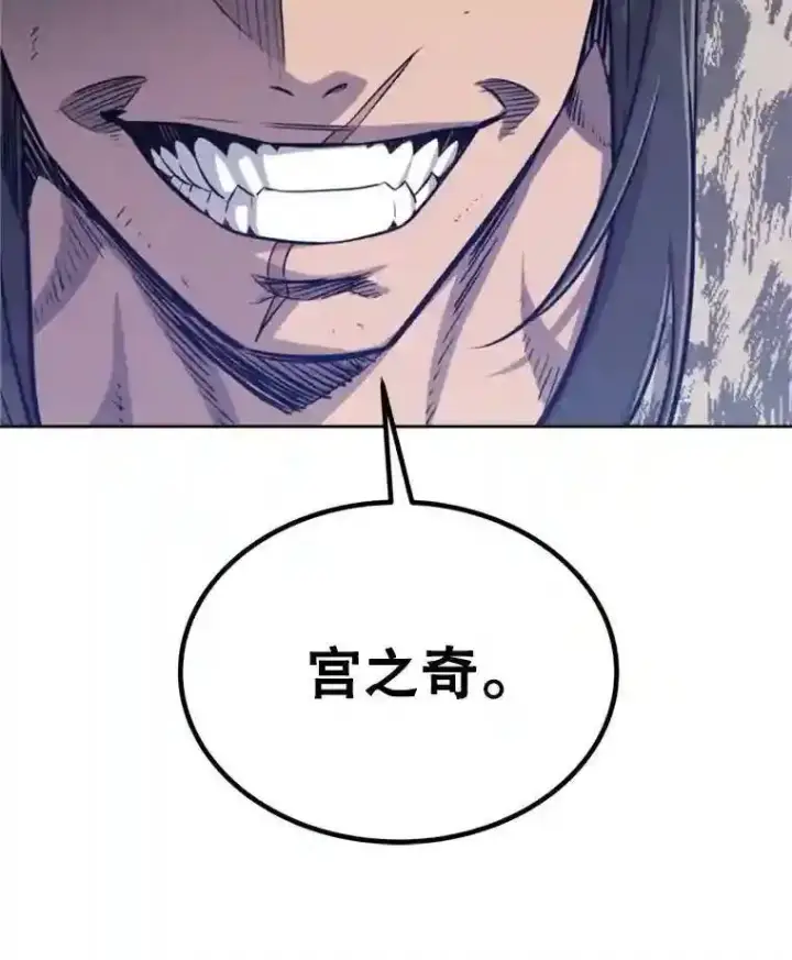 漫画《勇士的圣剑升级路》32.正式开战第43张图
