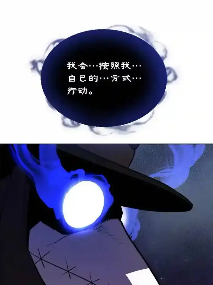 漫画《勇士的圣剑升级路》32.正式开战第44张图