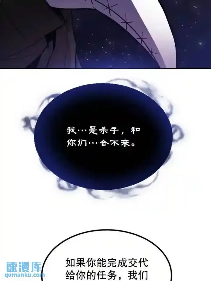 漫画《勇士的圣剑升级路》32.正式开战第45张图