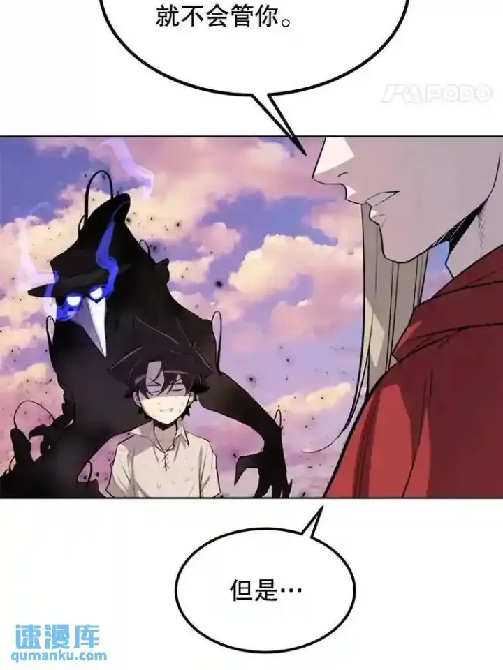 漫画《勇士的圣剑升级路》32.正式开战第46张图