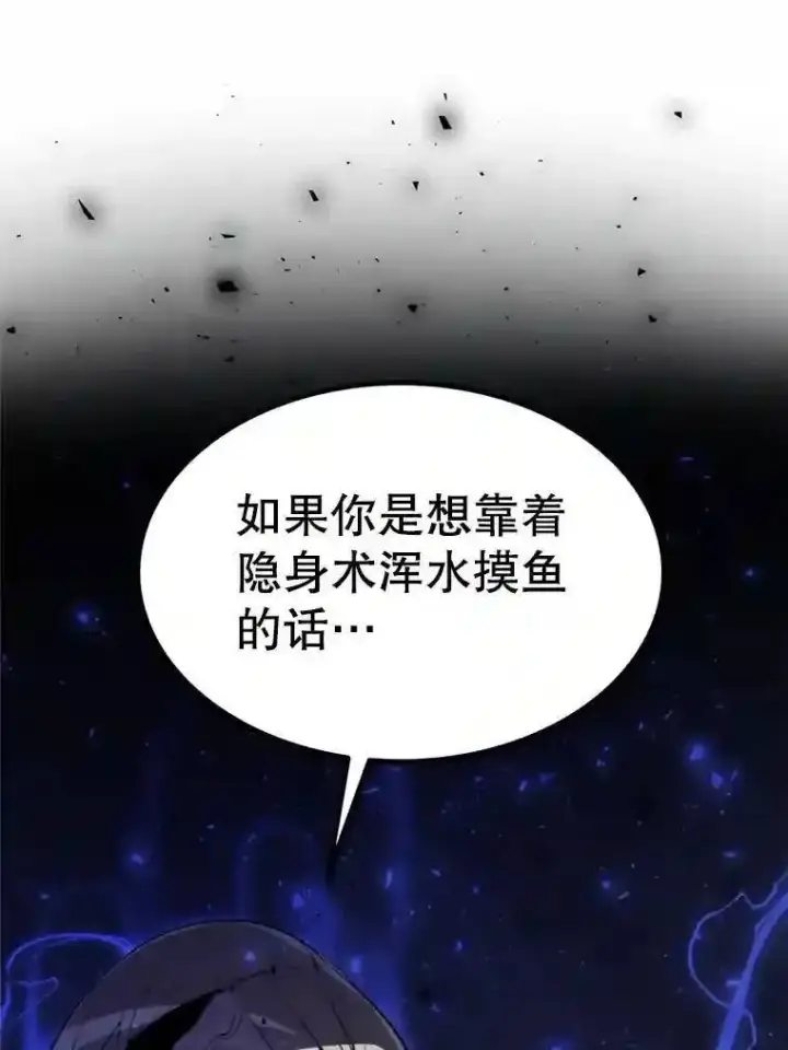 漫画《勇士的圣剑升级路》32.正式开战第47张图