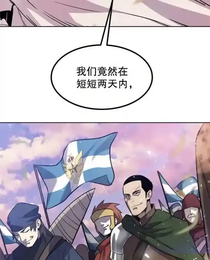 漫画《勇士的圣剑升级路》32.正式开战第5张图